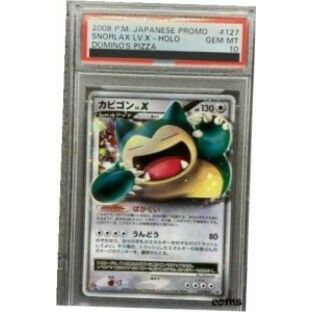 【品質保証書付】 トレーディングカード Pokemon Card Snorlax LV.X Holo DOMINO'S PIZZA PROMO PSA10 Japanese 127/DP-Pの画像