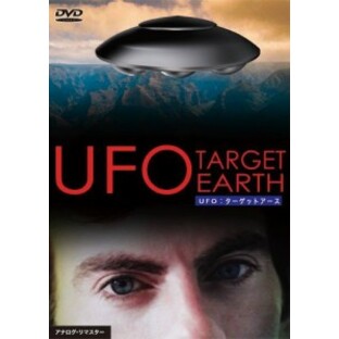 UFO ターゲットアース [DVD]（未使用品）の画像