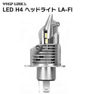 LED H4 LA-FI LEDヘッドライト Hi/Lo バルブ バイク用 YAMAHA ヤマハ DT230ランツァ 1997- 4TP 1灯 LED化へ whiplinksの画像
