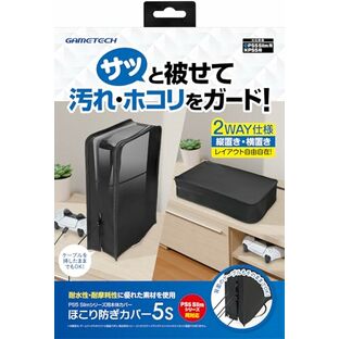 PS5 Slim(CFI-2000A01/B01)対応本体保護カバー『ほこり防ぎカバー5S(ブラック)』 - PS5の画像