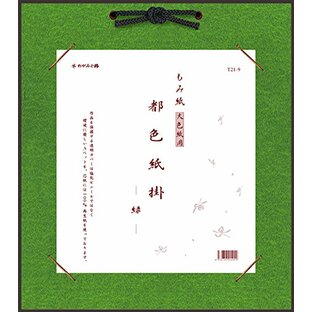 谷口松雄堂 額縁 色紙掛 大色紙用 もみ紙 緑 T21-9の画像