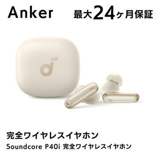 アンカー イヤホン Anker Soundcore P40i 完全ワイヤレスイヤホン White 最大60時間再生 ノイズキャンセリング 最大24か月保証の画像