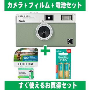 フィルムカメラ Kodak コダック ハーフカメラ レトロ 簡単 軽量 35mm カメラ EKTAR H35 セージ カラーフィルム アルカリ電池セットの画像