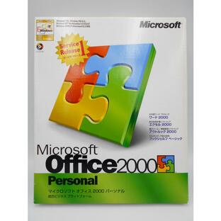 Microsoft Office 2000 Personal Service Release 1通常版 日本語版パッケージ版 新品未開封 ワード エクセルの画像