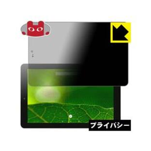 ONKYO TW2A-73Z9/TA2C-74Z8 のぞき見防止保護フィルム Privacy Shield【覗き見防止・反射低減】の画像