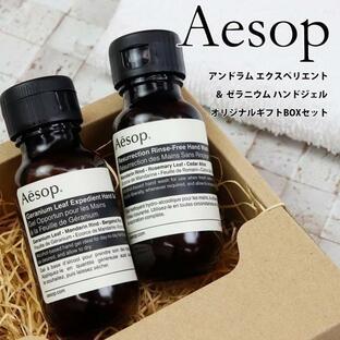 イソップ ギフト ハンドソープ ハンドジェル ギフトセット Aesop ハンドウォッシュ ゼラニウム アンドラム エクスペディエント プレゼント ブランド 正規品の画像