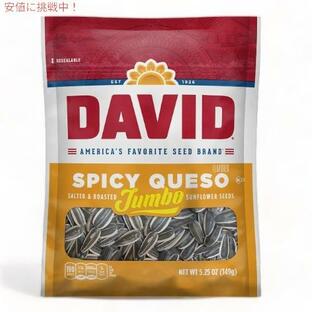 DAVID ひまわりの種 ジャンボサイズ スパイシーケソ味 149g David Seeds Jumbo Sunflower Spicy Queso Flavor 5.25ozの画像