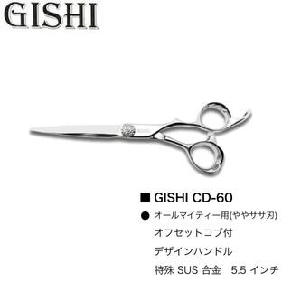 GISHI シザー CD-60 (技師 カット シザー セニング ヘアカット 散髪 美容師 理容師 プロ用 専売)の画像