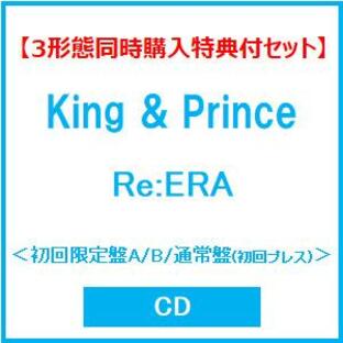 King & Prince 《3形態同時購入特典付セット》Re:ERA ＜初回限定盤A+初回限定盤B+通常盤・初回プレス＞ CD ※特典ありの画像