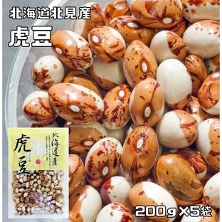 虎豆 1kg 豆力 北海道 北見産 高級菜豆 インゲン豆 とらまめ 国産 乾燥豆 国内産 豆類 和風食材 生豆 煮豆の画像