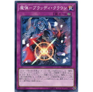 遊戯王 魔弾-ブラッディ・クラウン ノーマル DANE-JP072 永続罠の画像