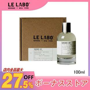 【LE LABO】 ル ラボ べ ガイアック GAIAC 10 EDP SP 100ml 香水 正規品 送料無料の画像
