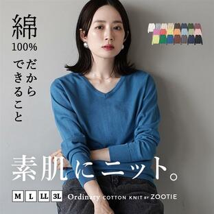 ニット レディース トップス 秋 秋服 ニット セーター 長袖 Vネック 綿100％ コットン ゆったり オフィス オーディナリー コットンニット セーター［Vネック］の画像