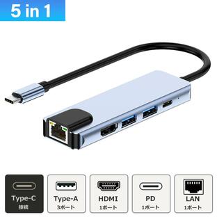 USBハブ 5ポート USB拡張 4K HDMI PD充電 hub USB-C USB3.0 変換 有線 LAN 接続 アダプター スマホ Macbook Windows ノートPCの画像