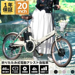 PROVROS 電動自転車 折りたたみ 電動アシスト自転車 20インチ シマノ6段変速 最大46km走行 型式認定 公道可能 【メーカー保証1年】 P-206Eの画像