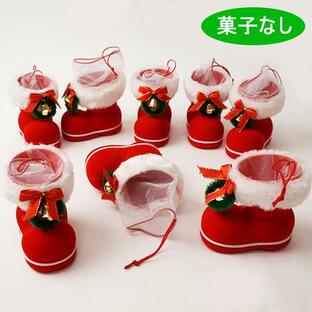 菓子なし赤サンタブーツ 8個セット ブーツ高9cm / クリスマス ブーツ 菓子抜き 景品 入れ物 /動画有の画像