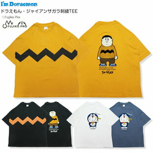 【父の日GIFT】【I`m Doraemon 03-29】ドラえもん・ジャイアンサガラ刺繍Tee春夏 新作 Tシャツ レディース メンズ ドラえもんTシャツ ジャイアン ジャイアンTシャツ キャラクター M L XL ライセンス 正規品 アニメ ブランド ドラえもん 7bridge I`m Doraemonの画像