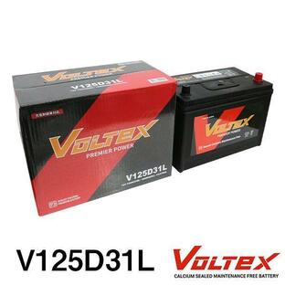 【大型商品】 VOLTEX キャンター TKG-FEA20 バッテリー V125D31L 三菱ふそう 交換 補修の画像