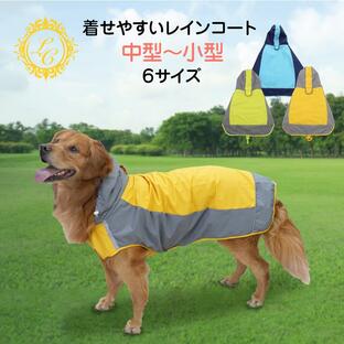 犬 レインコート 大型犬 中型犬 着せやすい 簡単 犬用レインコート ドッグウェア 雨具 犬のカッパ いぬ 犬の服 袖 アウトドア 防水 梅雨 雪 送料無料の画像