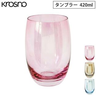 クロスノ パルマ タンブラー 420ml krosno タンブラー コップ ガラス グラス カリクリスタル 食器 キッチンツールの画像