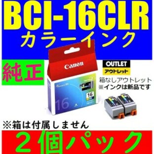 bci-16CLR キヤノン BCI-16 純正インク 3色カラーインク（２個パック）BCI16CLR PIXUS iP90V iP90 80i 50i 箱なしアウトレットの画像
