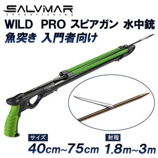 水中銃 Salvimar サルビマー WILD PRO スピアガン ゴム 射程距離 シャフト おすすめ 魚突き 銛 モリ ヤス 道具 スピアフィッシング 銛突き ゴム交換の画像