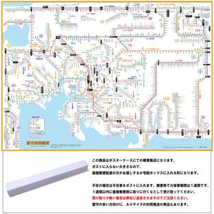 「都市部路線図-2 」(東海地方)【ポスターケース発送】名古屋駅周辺のJR、私鉄、地下鉄全駅をルビ付き（ふりがな付き）で掲載/ビジネス、旅行に TSR-2の画像