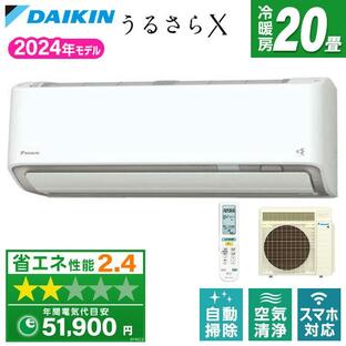 エアコン 20畳用 冷暖房 ダイキン DAIKIN 工事対応可能 RXシリーズ S634ATRP-W ホワイト単相200Vの画像