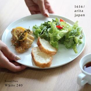 1616/arita japan TY Round Plate White 240(皿 プレート おしゃれ 丸 ホワイト 丸皿 大皿 食器 有田焼 人気 ブランド カフェ 北欧 結婚祝い ギフト パスタ皿)の画像