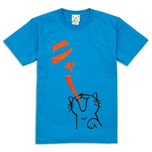 猫 おもしろ かわいい Tシャツ メンズ レディース 半袖 ニャー - ブルー ネコ ねこ 猫柄 雑貨 - メール便 - SCOPY スコーピーの画像