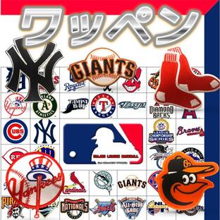 ワッペン アイロン おしゃれ 刺繍 ベースボール メジャーリーグ チーム ロゴ パッチ 選べるWAPPENの画像