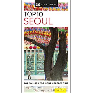 DK Eyewitness Top 10 Seoul (Pocket Travel Guide)の画像