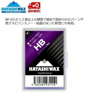 ハヤシワックス ハイパーバトル 80g ベースワックス HAYASHI WAX HBの画像