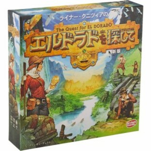 【送料無料！】エルドラドを探して 新版 (The Quest for El Dorado) アークライト ボードゲーム 【日本語説明書付属 日本語箱 パーティゲの画像