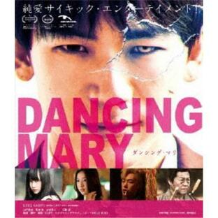 DANCING MARY ダンシング・マリー 【Blu-ray】の画像