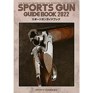 スポーツガンガイドブック2022 SPORTSGUN GUIDE BOOK 2022の画像