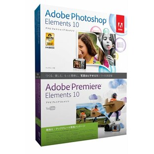 Adobe Photoshop Elements 10 & Premiere Elements 10 日本語版 乗換え・アップグレード版 Windows/Macintosh版 (Elements 11への無償アップグレード対象 2012/12/24まで)の画像