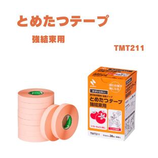 ニチバン とめたつテープ 強結束用（10巻入り） TMT211 11ｍｍX30m 誘引 誘引資材 結束機用 針が不要 とまと ぶどう きゅうり トマト 新梢 野菜 畑 農園 園芸の画像