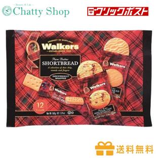 【送料無料】ウォーカー アソートパック168g【クリックポスト配送】 Walkers クッキー アソート イギリス お茶会 お土産 ショートブレッド バタークッキーの画像