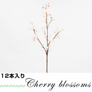 しずか桜[VR23043]花材類 造花 フェイクフラワー アーティフィシャルフラワーの画像