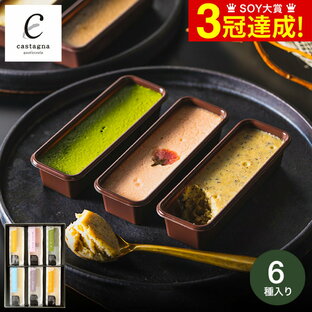 お取り寄せギフト スイーツ 広島 Castagna カスターニャ 和のチーズケーキ6種セット 送料無料 冷凍 メーカー直送 のし包装紙メッセージカード不可 内祝い ギフト お菓子 お返し 出産内祝い 結婚内祝い 誕生日プレゼント 贈答品 JGSの画像