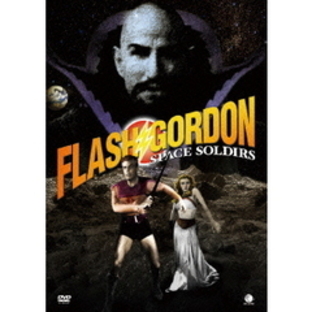 フラッシュ・ゴードン スペース・ソルジャーズ DVD-BOX（ＤＶＤ）の画像