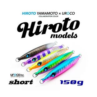ウロコジグショート 150ｇ HIROTOモデルの画像