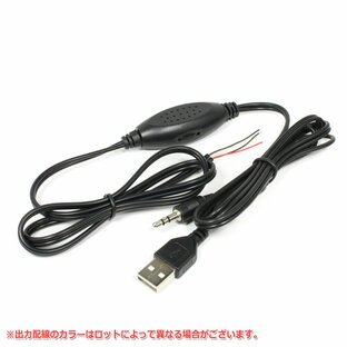 USB給電 デジタルアンプ内蔵オーディオケーブル[1.5m] 3.5mmステレオミニプラグ入力 ボリューム調整付きの画像