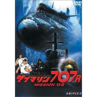 ソニー・ミュージックエンタテインメント DVD OVA サブマリン707R MISSIONの画像