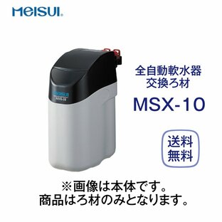 メイスイ ソフナーシリーズ 業務用全自動軟水器 I形 MSX-10の画像