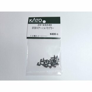 KATO Z01K0240 DF200-0アーノルドカプラー 10個入の画像