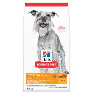 日本ヒルズコルゲート サイエンスダイエット シニアライト 小粒 7歳以上 肥満傾向の高齢犬用 チキン 6.5kgの画像