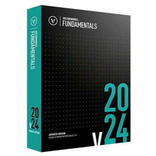 Vectorworks Fundamentals 2024 スタンドアロン版 新品・送料無料 正規品の画像