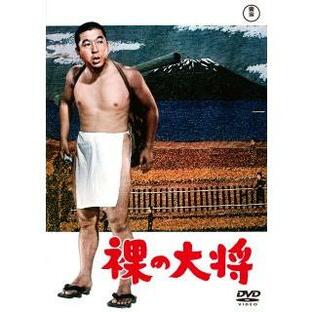 DVD)裸の大将(’58東宝) (TDV-33154D)の画像